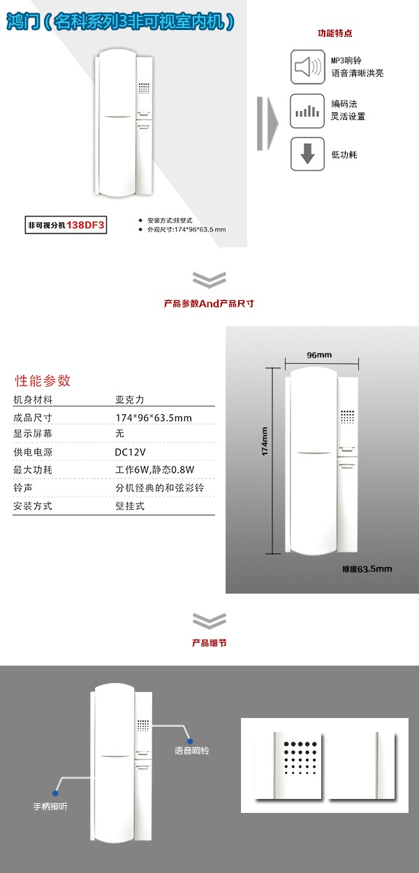 赣州南康区非可视室内分机