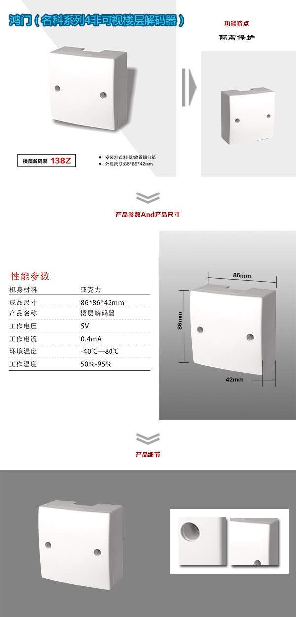 赣州南康区非可视对讲楼层解码器