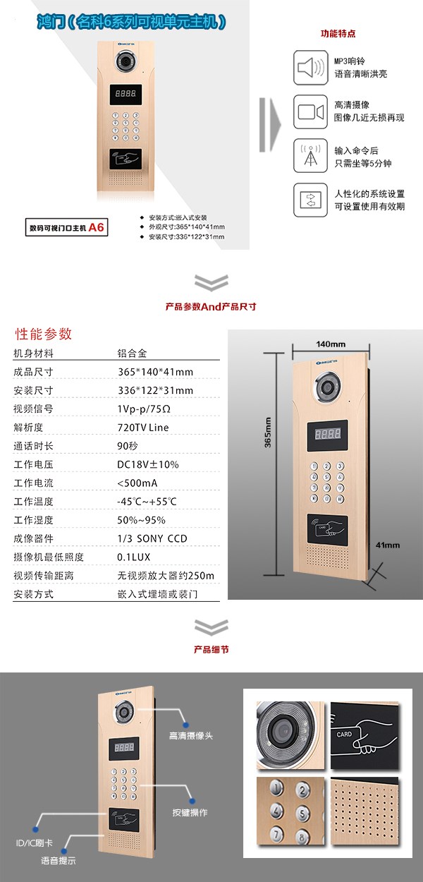 赣州南康区可视单元主机1